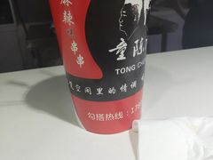 -童陈记重庆冷串串(食宝街店)