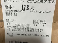 账单-欧式面包坊(青岛万象城店)