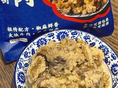 -叁省斋粉蒸肉甑糕·清真(回民街店)