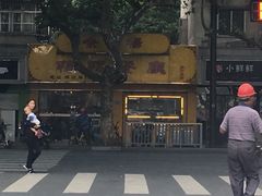 -余杨鸭鸭餐厅