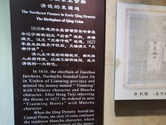 -沈阳金融博物馆