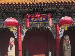 -五台山圆照寺