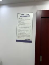 -南京医科大学友谊整形外科医院