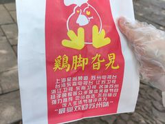 -鸡脚旮旯平江路店
