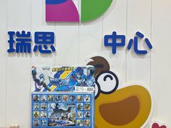-瑞思英语·少儿英语启蒙(河西·梅江第六田园校区)