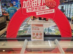 -盒马鲜生(红莲店)