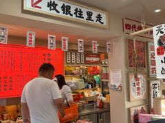 -戴记糖坊(西马路店)