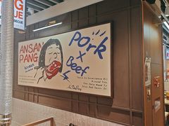 -安又胖韩国烤肉(泰达永旺店)