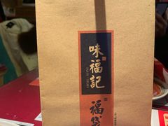 -味福记·本地特色菜(八一万达广场店)