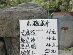 -火炉山森林公园
