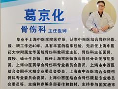 -上海广德中医门诊部