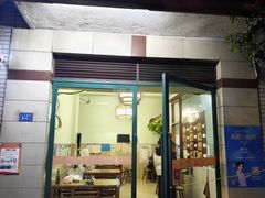 -玉滋補