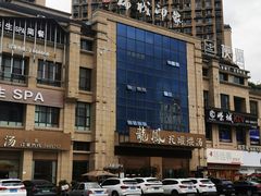 -果城龙凤瓦罐煨汤馆(新豪天地店)