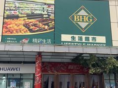 -北京华联购物中心(天通苑店)