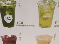 -炖物24章·顺时轻养茶(黄龙店)