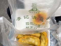 -李记清真馆(打钉巷店)