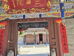 -兴教寺