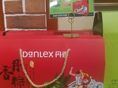 丹香粽礼盒-丹香(青岛南京路店)