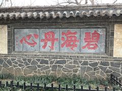 -蓬莱阁景区