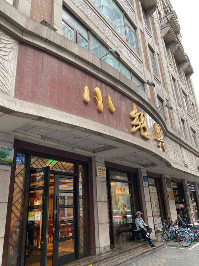 小绍兴(云南南路店)-"鸡鸭血汤没有,我老伤心的脑,埃,鸡还是不.