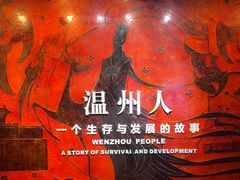 -温州博物馆