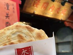 -潼关肉夹馍(永兴坊店)