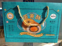 -真老大房(南京东路店)