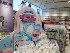 -名创优品(海珠乐峰广场店)
