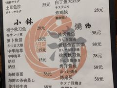 -鮨清日本料理
