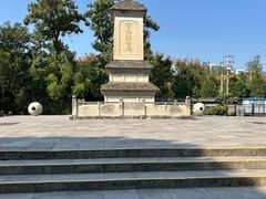 -西安青龙寺遗址景区