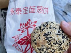 -金莲葱饼
