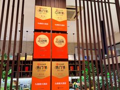 -九福楼大酒店