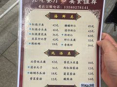 -九龙餐厅(大沽路店)