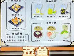 -品腐记·豆腐王朝(老门东总店)