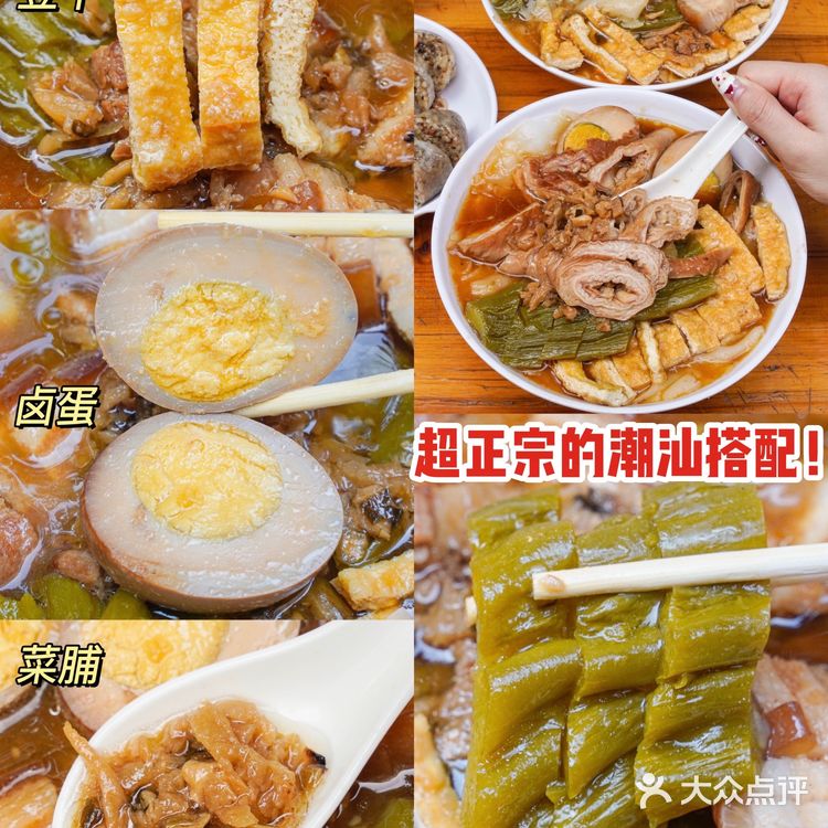 广州探店|料多到溢出的潮汕粿汁‼️正宗又大碗