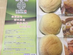-添好运点心专门店(北角店)