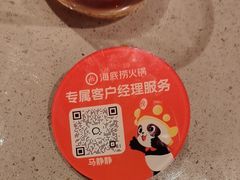 -海底捞火锅(顺义华联店)
