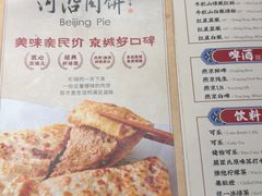 -河沿肉饼Beijing Pie(东华门店)