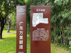 -四海公园(南山区)