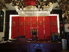 -广州酒家(文昌总店)