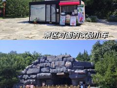 -周口店北京人遗址公园