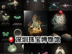 -深圳珠宝博物馆