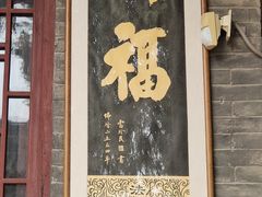 -兴教寺