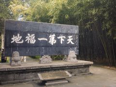 -终南山古楼观历史文化景区