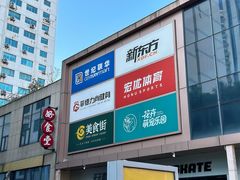 -星光城