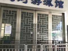 -天河体育中心游泳馆