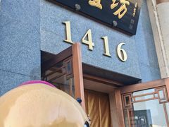 -便宜坊烤鸭店(玉蜓桥天坛店)