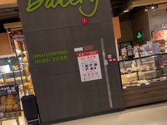 -bItBakery(岭南站店)