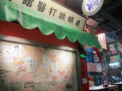 门面-老长沙龙虾馆·聚会餐厅(白石洲店)