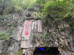 -星湖旅游景区七星岩